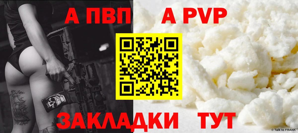 A PVP мука Кунгур