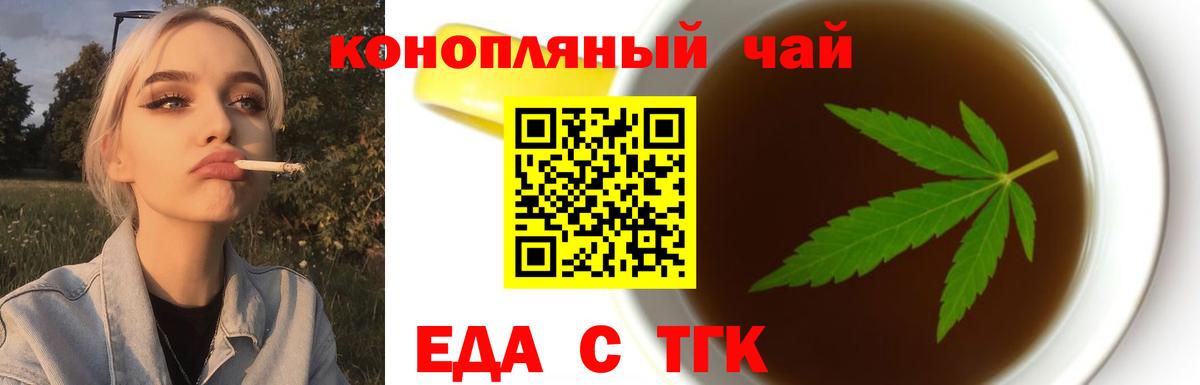 Кунгур  Cannafood конопля  Вход с VPN 