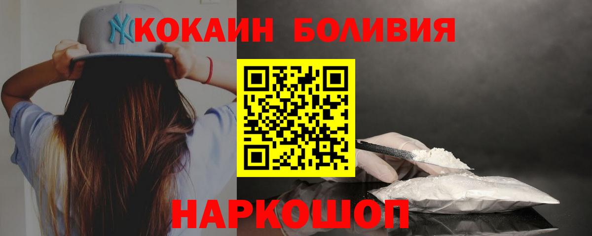 Cocaine FishScale  Вход с VPN  Кокаин  Кунгур  Cocaine 99% 