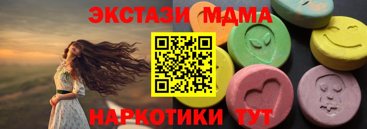 Ecstasy  ЭКСТАЗИ TESLA  Вход с VPN  Кунгур  Ecstasy mix 