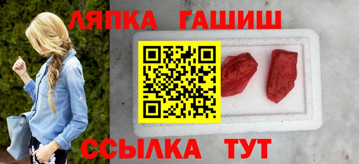ГАШИШ гарик  Вход с VPN  ГАШ  Кунгур  Гашиш гашик 