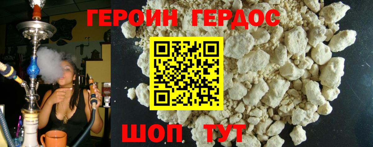 Кунгур  Героин герыч  Вход с VPN 