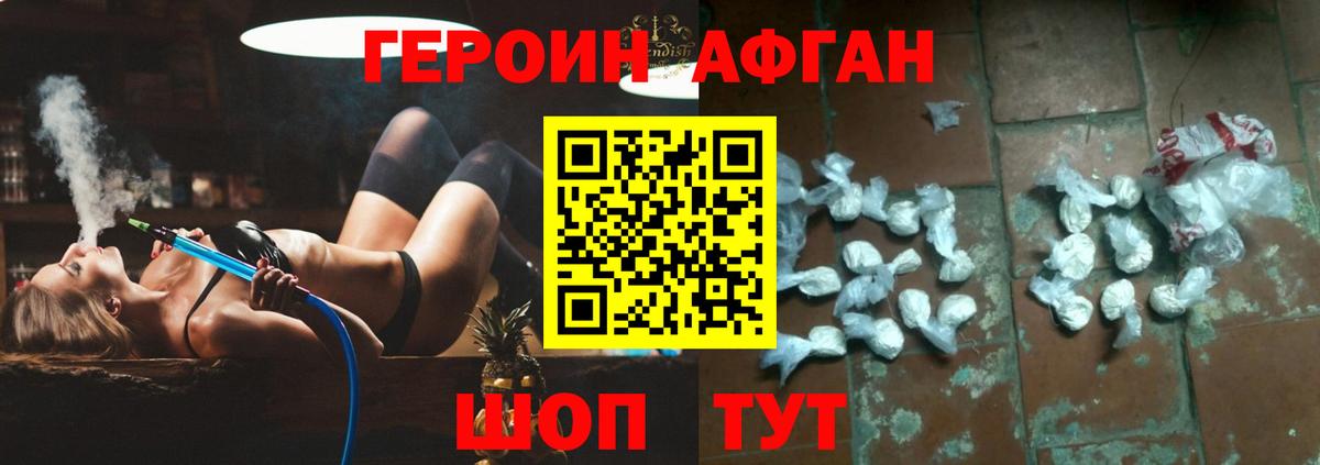 ГЕРОИН белый Кунгур