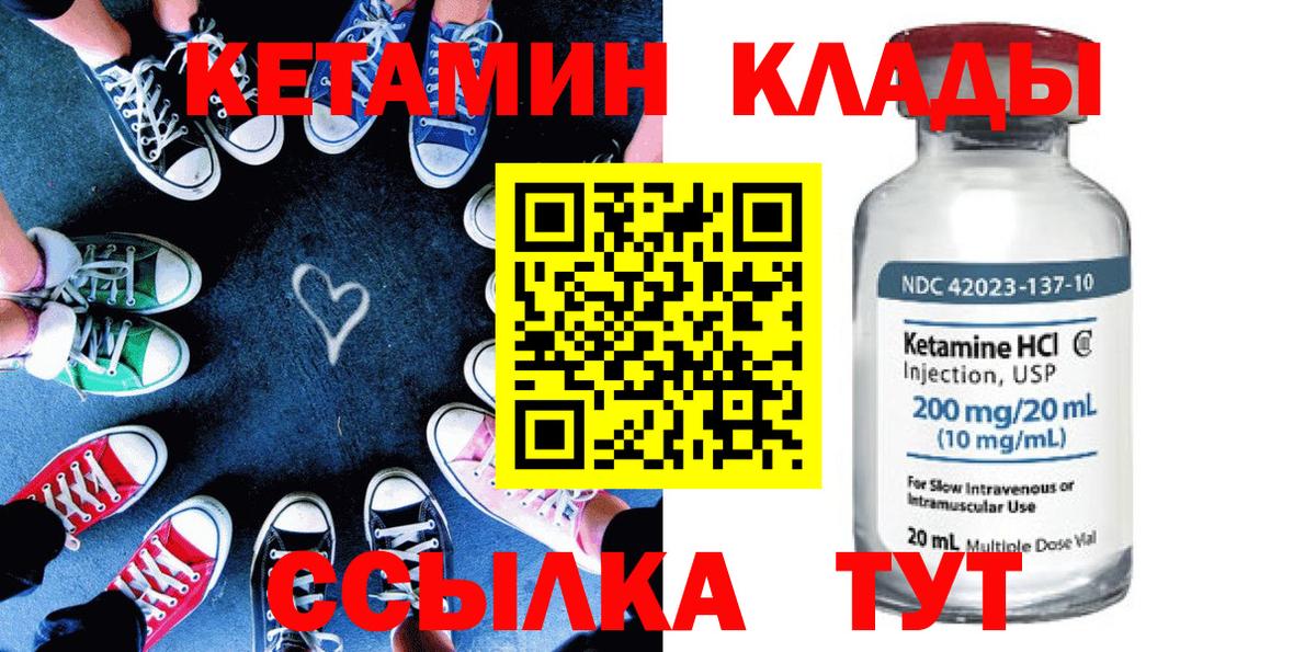 Кетамин ketamine  Вход с VPN  Кетамин VHQ  Кунгур 