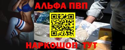 Альфа ПВП Заводоуковск