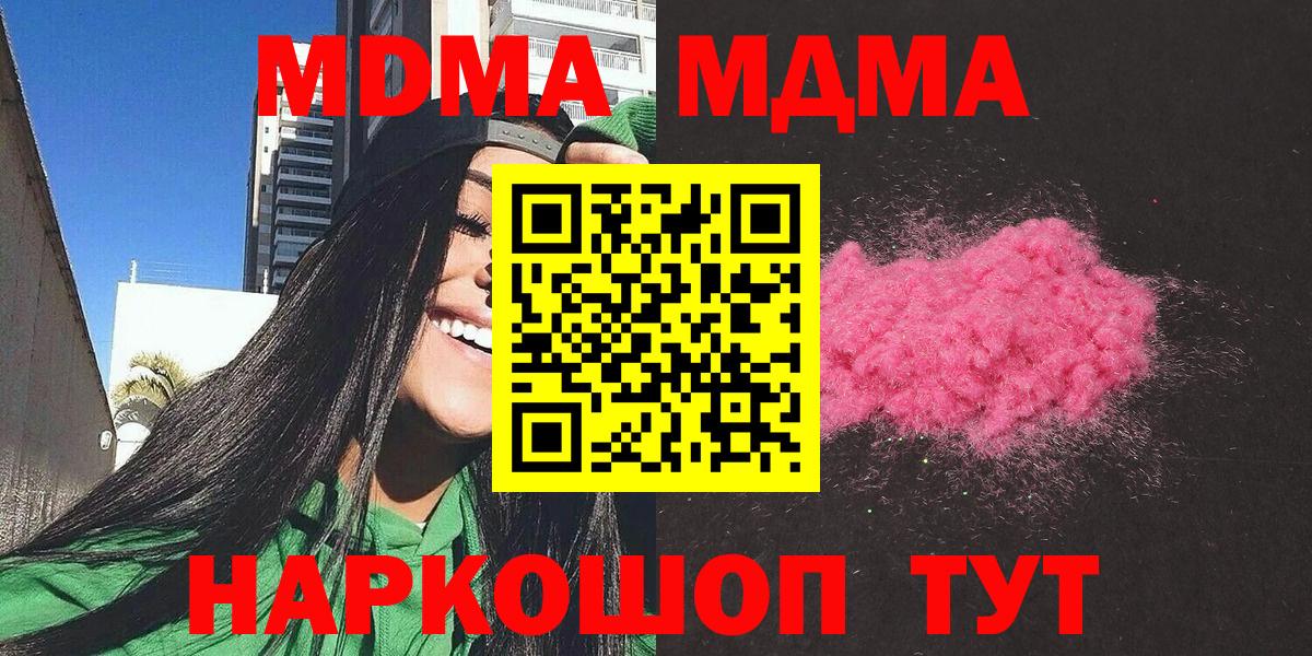 Кунгур  MDMA молли  МДМА  MDMA молли  Вход с VPN 
