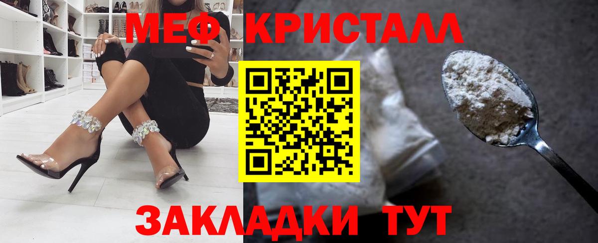 МЕФ мука  Меф  Вход с VPN  Кунгур  МЕФ mephedrone 