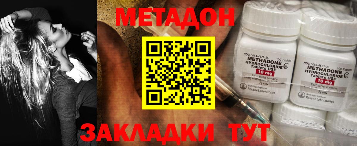 Метадон VHQ Кунгур