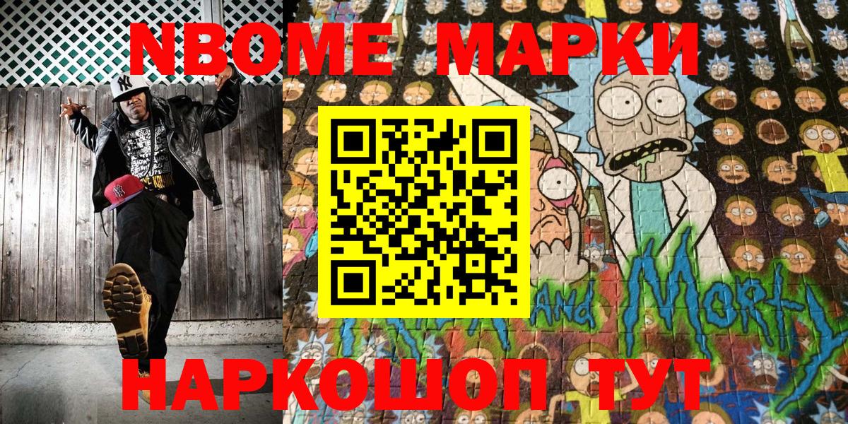 Наркотические марки  Марки N-bome 1,8мг  Вход с VPN  Кунгур  Марки N-bome 1,8мг 