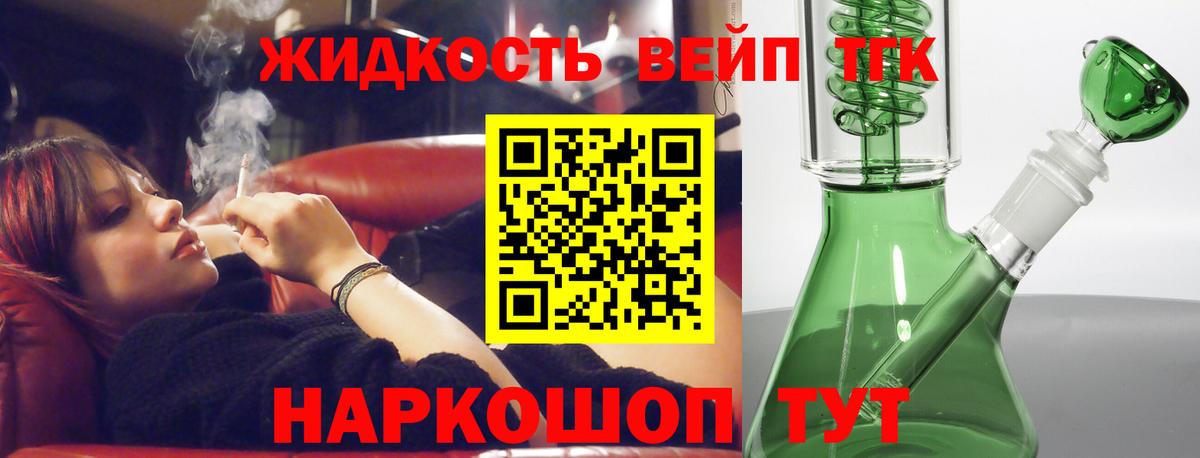 Кунгур  ТГК жижа  Дистиллят ТГК вейп  Вход с VPN 
