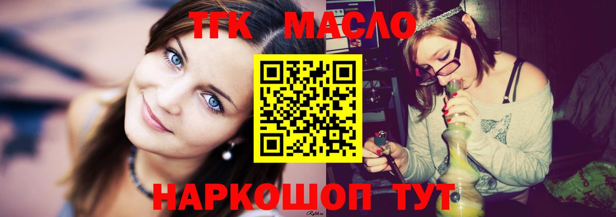 Дистиллят ТГК концентрат Кунгур
